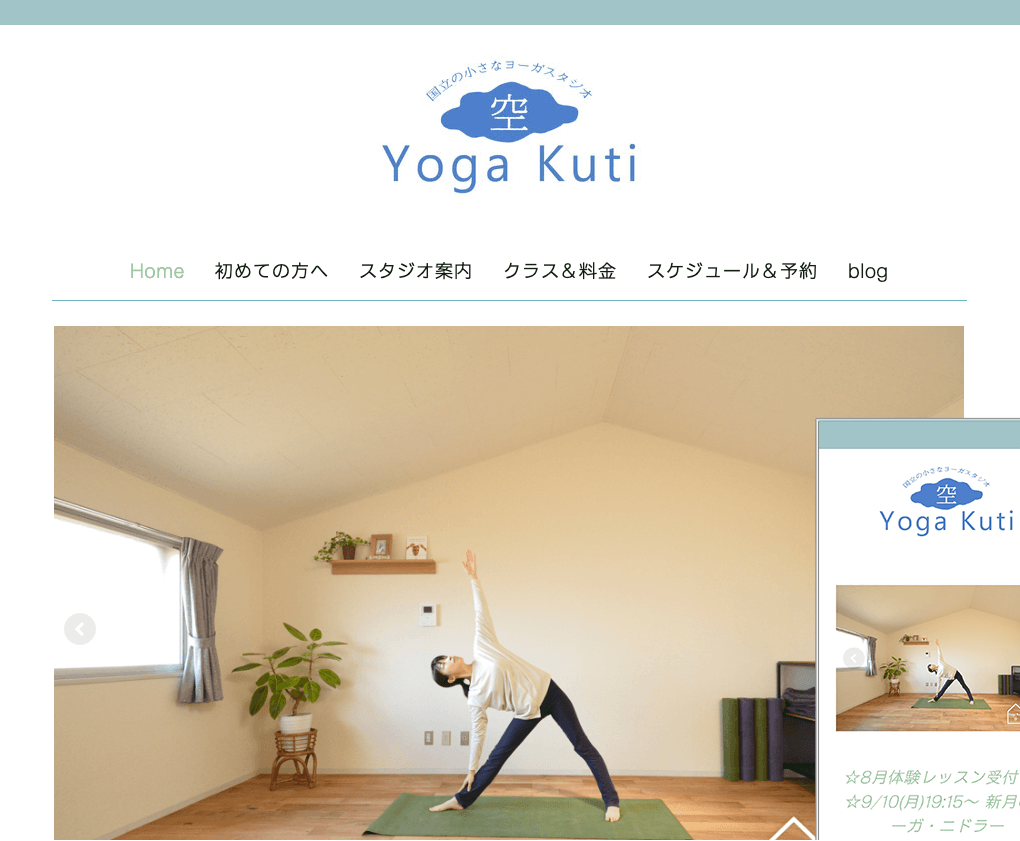 Yoga Kuti 空 様サイト_サムネール
